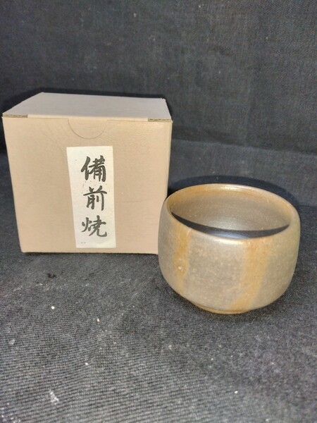 お薦め備前焼 ぐい呑15(高さ4cm 口径5cm 高台径4cm) 紙箱付 送料は無料です