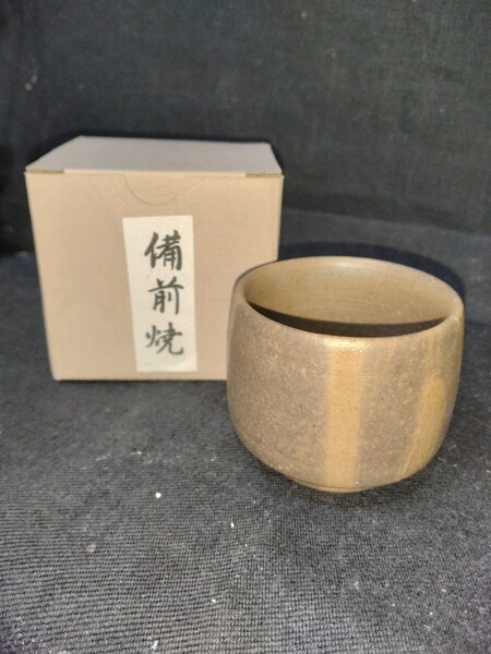お薦め 備前焼 ぐい呑2(高さ5cm 口径5cm 高台径4cm) 紙箱付 送料は無料です