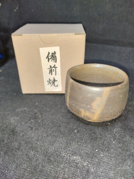 超お薦め 備前焼ぐい呑5(高さ4cm 口径5cm 高台径4cm) 紙箱付 送料は無料です
