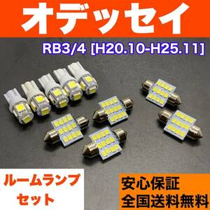 RB3/4 オデッセイ T10 LED ルームランプ 10個セット 室内灯 ホワイト 純正球交換用 ウェッジ球 SMDバルブ ホンダ