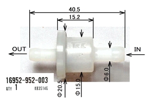 ■ホンダ純正　16952-952-003 フューエルストレーナー ☆1/ 燃料フィルター/フューエルフィルター/こまめ/耕運機