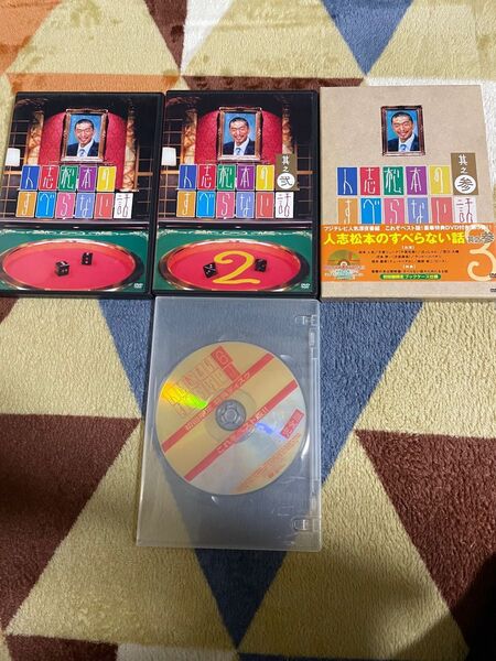 松本人志のすべらない話1〜3巻+特典