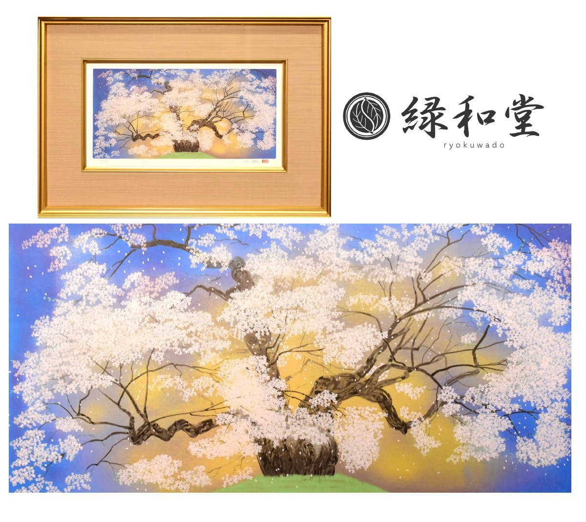 Yahoo!オークション -「桜 絵画」(版画) (美術品)の落札相場・落札価格