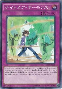 遊戯王 SR04-JP035 ナイトメア・デーモンズ ノーマル 数量3