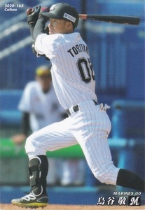 カルビー 2020プロ野球チップス第3弾 163 鳥谷敬(ロッテ) レギュラーカード