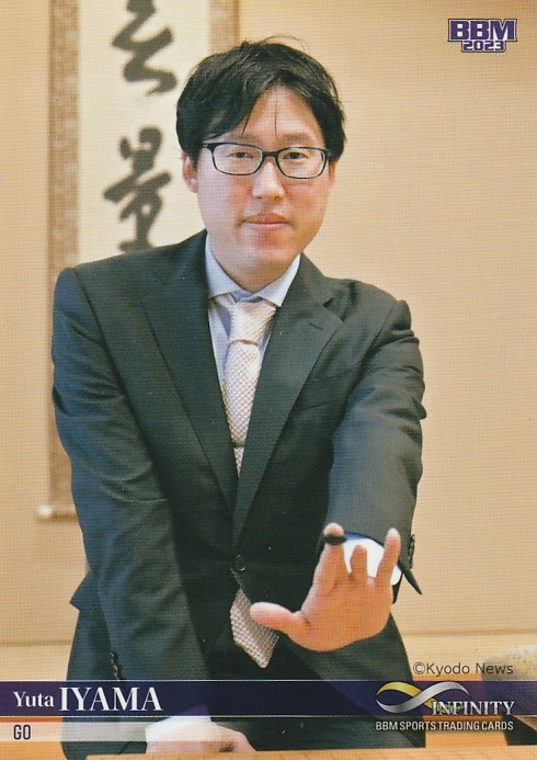 Yahoo!オークション -「井山裕太」の落札相場・落札価格 Yahoo!オークション -「井山裕太」の落札相場・落札価格