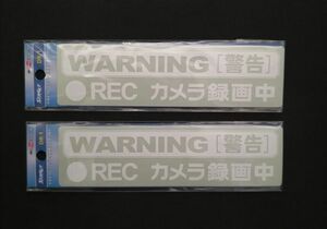 DR-1ドライブレコーダーステッカー167x45mm2枚