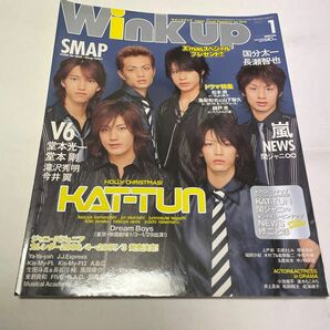 Wink up 2006年1月号 