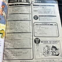 希少 小学一年生 1998年12月号 小学館 ポケモン/星のカービィ/スタイリッシュキャンディ/Bビーダマン爆外伝/ファンファンファーマシィー_画像8