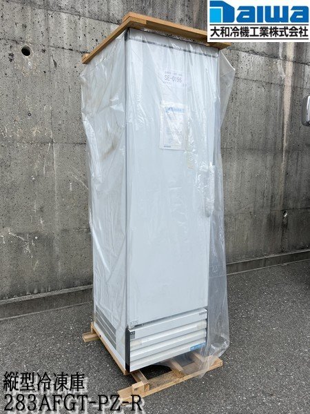 2025年最新】Yahoo!オークション -大和冷機 冷凍庫の中古品 2025年最新】Yahoo!オークション -大和冷機 冷凍庫の中古品