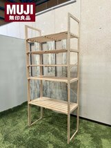 §綺麗【無印良品 良品計画/MUJI 木製ラック パイン材 ウッドラック ユニットシェルフ モダンスタイル インテリア】N09359_画像1