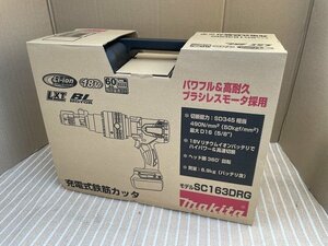 §新品【makita/マキタ 充電式鉄筋カッタ SC163DRG フルセット 18V 6.0Ahバッテリー×1、充電器 ケース付 鉄筋カッター】N10056