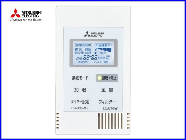 2023年最新】Yahoo!オークション -ロスナイ リモコン(三菱)の中古品