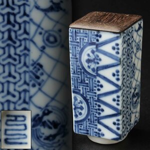 EO018 時代物 在銘 青華吉祥文四方茶入 高9cm 木箱附・木蓋 染付四方茶入・青花茶叶罐 茶道具