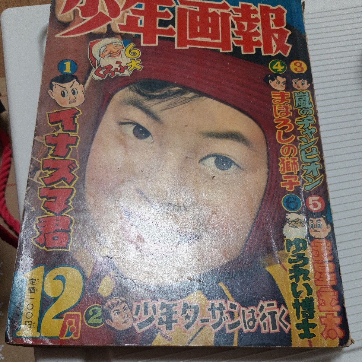 2023年最新】Yahoo!オークション -少年画報 昭和の中古品・新品・未