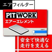 エアフィルター サンバー TT1 TT2 TV1 TV2 エンジン型式 EN07 用 AY120-KE007 pitwork_画像2