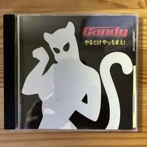 国内盤　CD Candy (15) やるだけやっちまえ! BPCA-1009_画像1