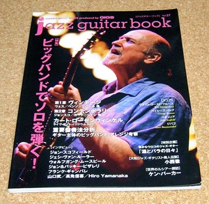 jazz guitar book★ジャズギター・ブック Vol.27 ビッグ・バンドでソロを弾く！