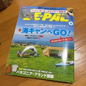 【新品即決】BE-PAL ビーパル キャンプ雑誌　付録付き　コーヒードリッパーアウトドア