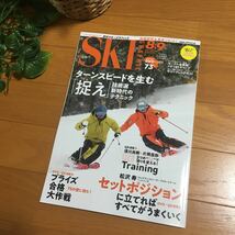 【新品即決】スキーグラフィック 2022年8＋9月号　モーグル　プライズテスト_画像1