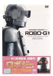  Robot ji- special * edition 2 sheets set / Yaguchi history .