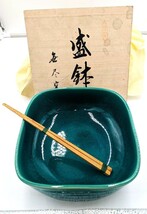 #188 【陶器/漆器まとめ】 乃りたけ　たち吉　無尽窯　くつわ　徳利　湯呑　盛鉢　重箱　木箱　コレクション 現状保管品_画像6