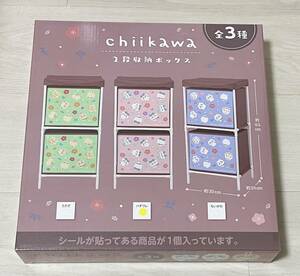 ちいかわ chiikawa 2段収納ボックス ハチワレ 新品 未使用 ちいかわ