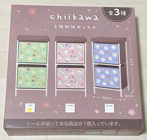 ちいかわ chiikawa 2段収納ボックス うさぎ 新品 未使用 ハチワレ