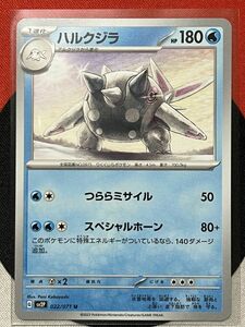 ポケモンカードゲーム スカーレット&バイオレット sv2P スノーハザード U ハルクジラ 《送料63円~》