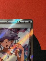 ポケモンカードゲーム スカーレット&バイオレット sv4M 未来の一閃 SR リップ_画像3