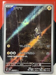 ポケモンカードゲーム スカーレット&バイオレット sv4M 未来の一閃 AR シママ 《送料63円~》