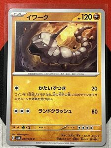 ポケモンカードゲーム スカーレット&バイオレット sv4M 未来の一閃 C イワーク 《送料63円~》