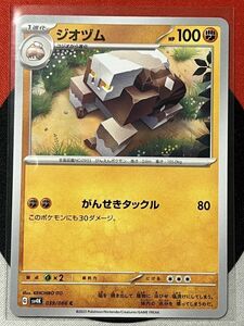 ポケモンカードゲーム スカーレット&バイオレット sv4K 古代の咆哮 C ジオヅム 《送料63円~》