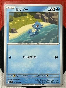 ポケモンカードゲーム スカーレット&バイオレット sv4K 古代の咆哮 C タッツー 《送料63円~》