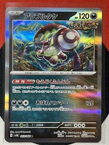 ポケモンカードゲーム スカーレット&バイオレット sv4K 古代の咆哮 R アラブルタケ もうどくふんじん 《送料63円~》