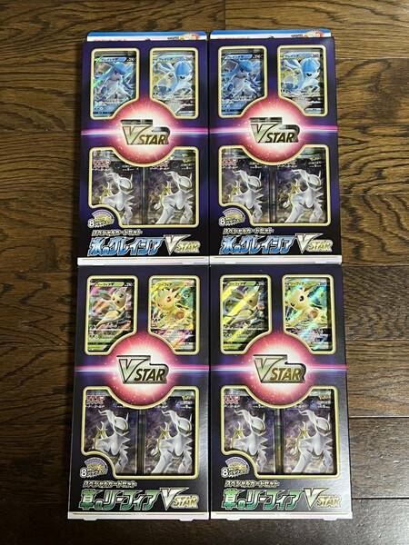 ポケモンカードゲーム ソード&シールド スペシャルカードセット 草のリーフィアVSTAR 氷のグレイシアVSTAR 各2個 計4個セット