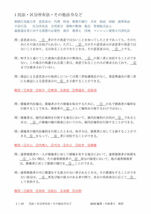 管理業務主任者　 穴埋め式テキスト スマホなどを使って、スキマ時間で一発合格できる　 ＰＤＦ　2022　_画像2