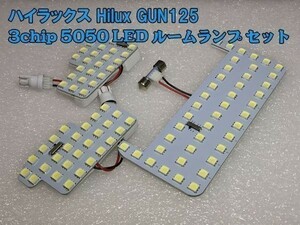 【Hilux-LED】送料無料 彡高輝度 3chip 5050 LED搭載彡 ハイラックス GUN125 光量調整機能 専用設計 LED ルームランプ セット 白