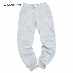 G-STAR RAW ジースター ロウ 【RACKAM SW PANT】立体裁断★ スウェット イージー ジョガー パンツ Sz.S　メンズ グレー　I3B00742_A#R