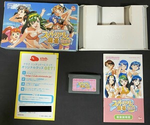 ゲームボーイアドバンス用ソフト　スーパーリアル麻雀　同窓会　GBA 箱・取説付き