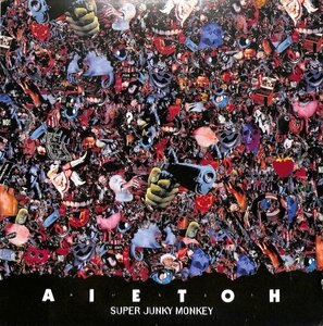 249504 Super Junky Monkey / A・I・E・T・O・H: あいえとう(10)