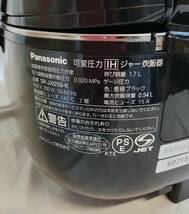 美品【愛知店舗】パナソニック　IHジャー炊飯器　おどり炊き　3合炊き ダイヤモンド竃釜　豊穣ブラック　SR-JX056ーK　2016年製_画像4