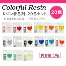 【レジン着色剤25点セット】レジン着色剤20色 調色カップ スティック《匿名配送込み》_画像2