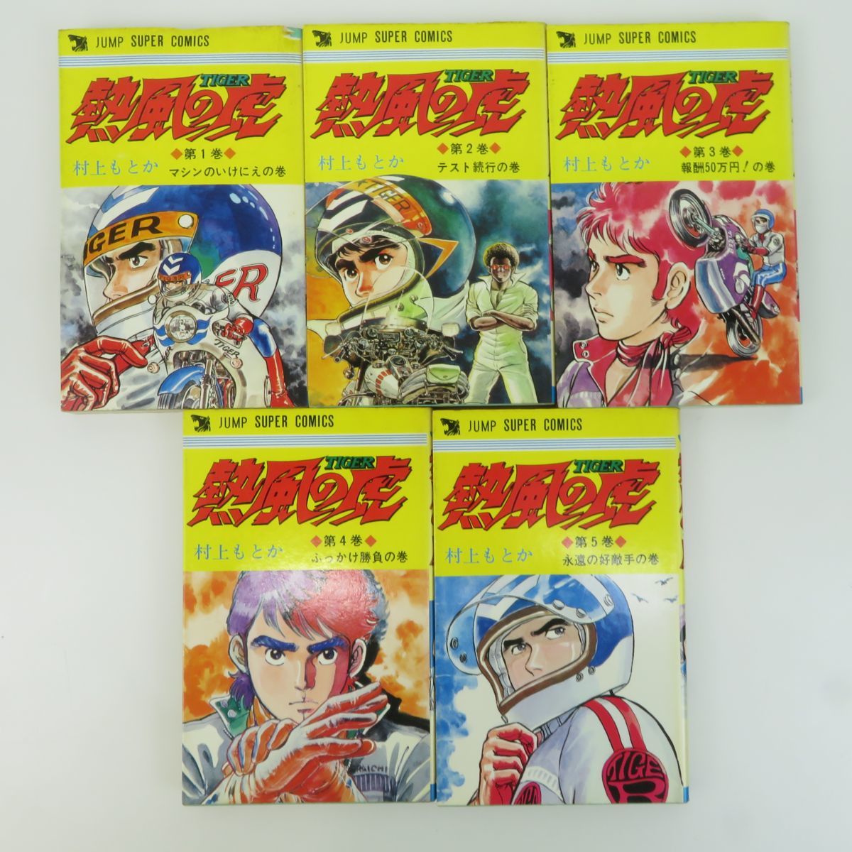 Yahoo!オークション -「スーパージャンプ」(全巻セット) (漫画