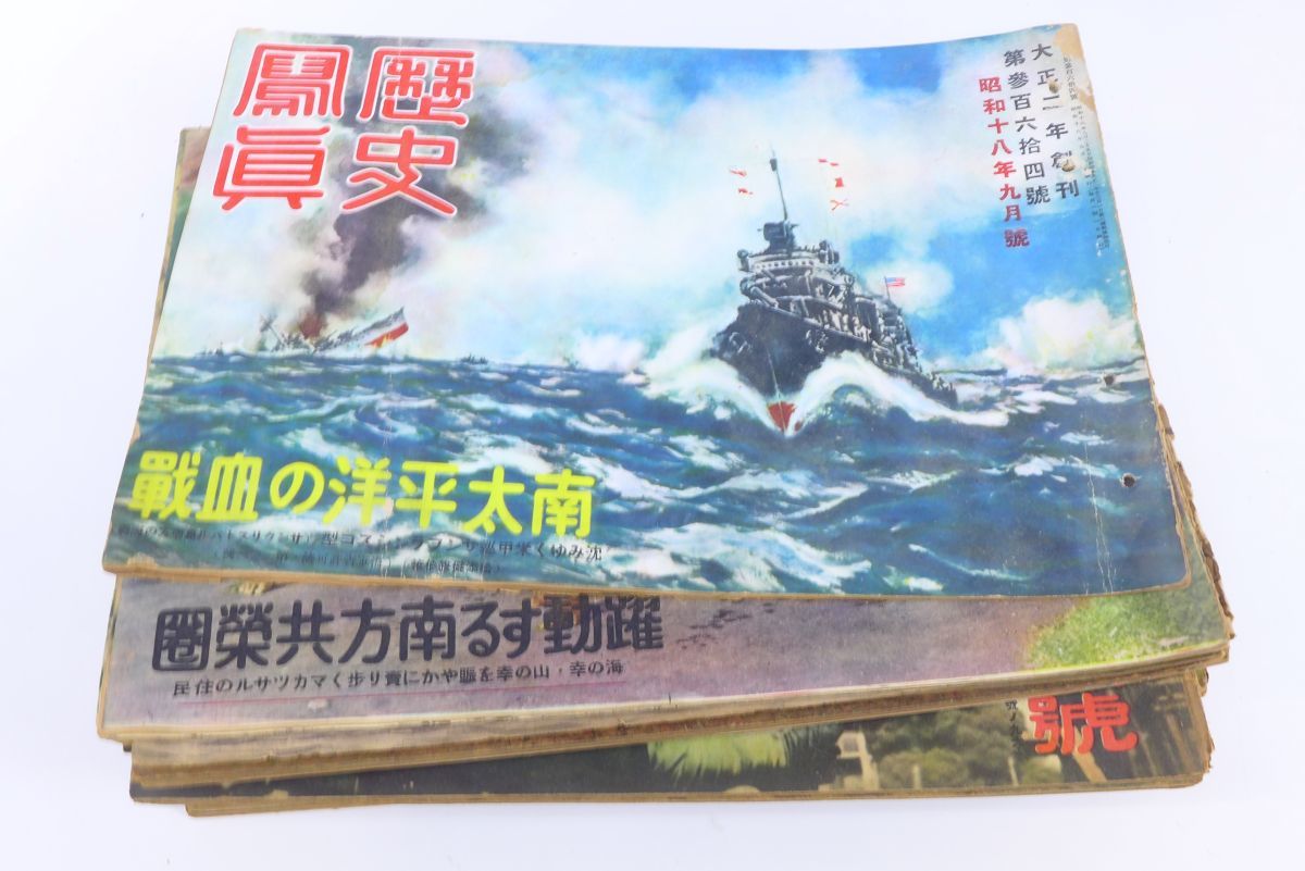 2023年最新】ヤフオク! -戦時中(本、雑誌)の中古品・新品・古本一覧