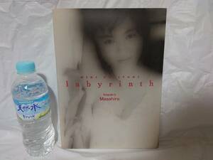 初版　帯付き　藤谷美紀　写真集　labyrinth　1993年　竹書房