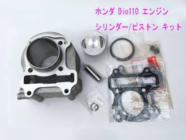 安価 KSR110互換用スタンダード メンテナンスキット シリンダー