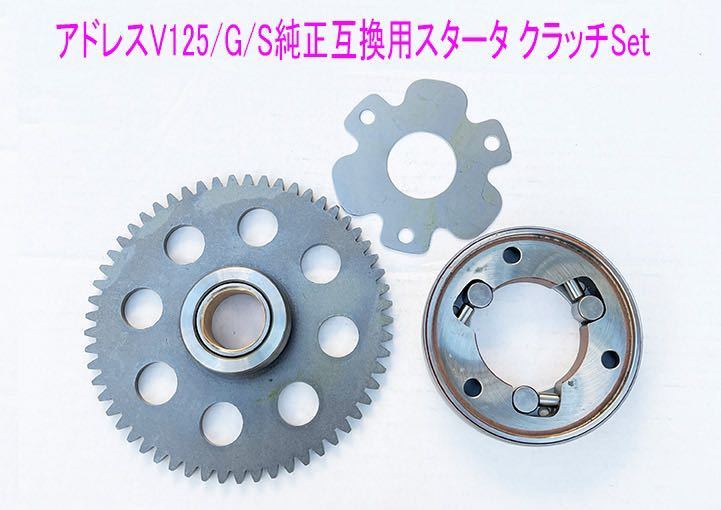 アドレスV125/G/S用STDボア エンジンシシリンダー/ピストン等純正互換