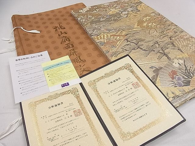 ヤフオク! -「西陣あさぎ」(丸帯) (帯)の落札相場・落札価格