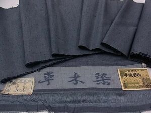 平和屋野田店■男性　紬　反物　本草木染　着尺　証紙付き　箱付き　逸品　未使用　n-zu0057